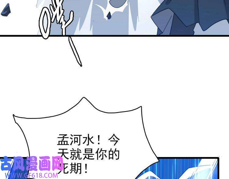 超神道术第57话 寨主现身
