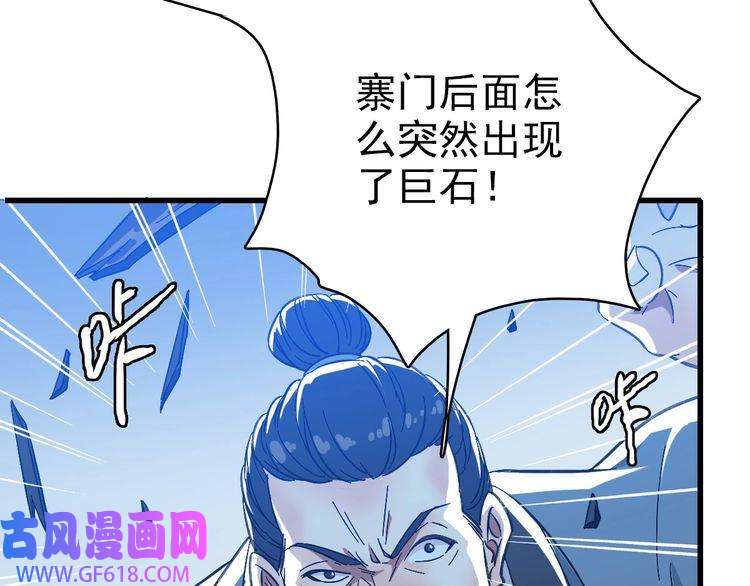 超神道术第57话 寨主现身