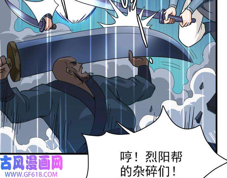 超神道术第57话 寨主现身