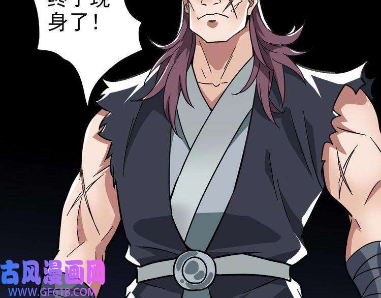 超神道术第57话 寨主现身