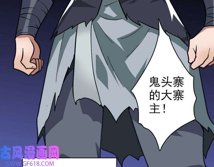超神道术第57话 寨主现身