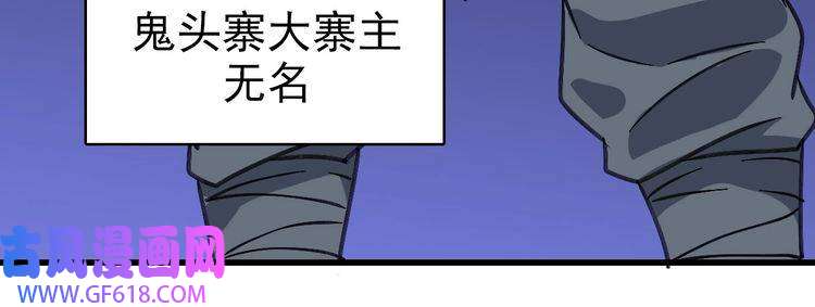 超神道术第57话 寨主现身
