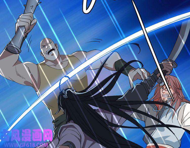 超神道术第58话 血染沙场
