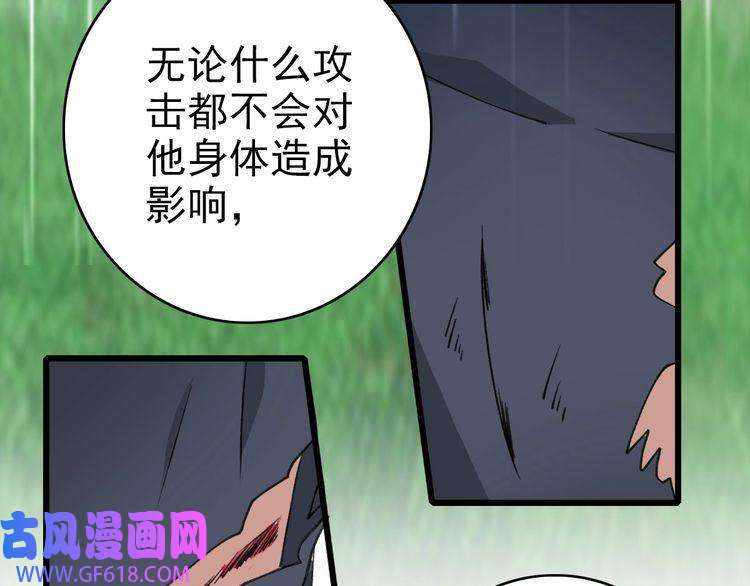 超神道术第58话 血染沙场