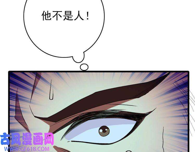 超神道术第58话 血染沙场