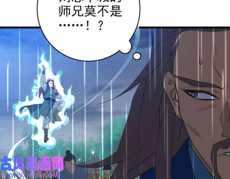 超神道术第58话 血染沙场