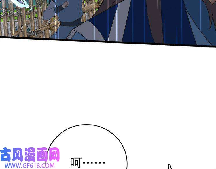 超神道术第58话 血染沙场