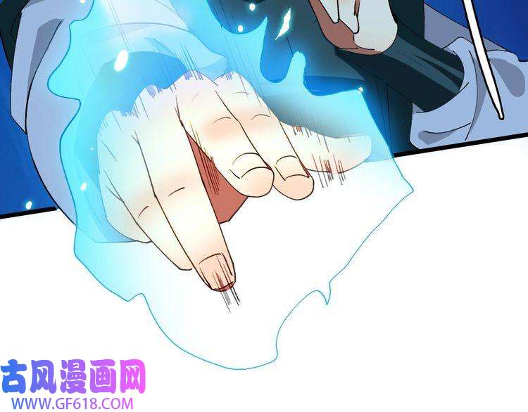 超神道术第58话 血染沙场
