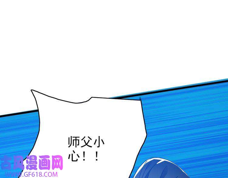 超神道术第58话 血染沙场