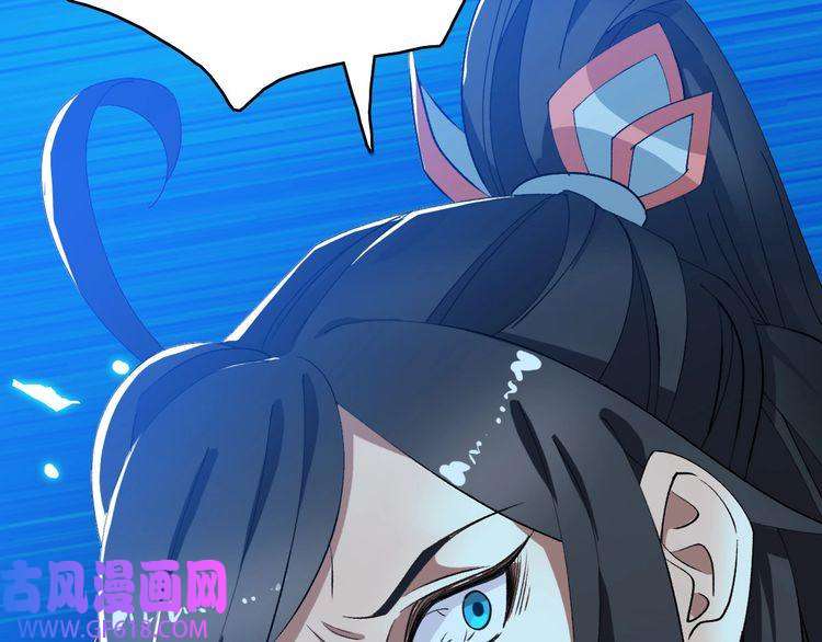 超神道术第58话 血染沙场