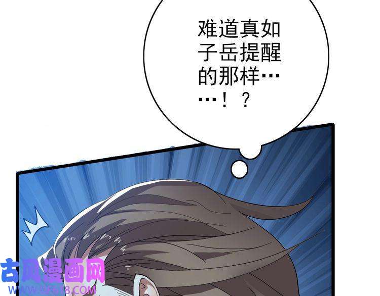 超神道术第58话 血染沙场