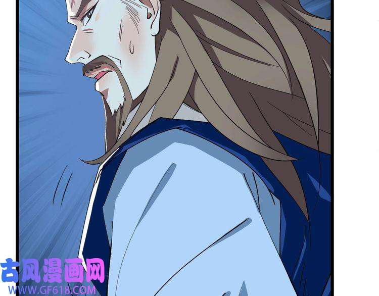 超神道术第58话 血染沙场