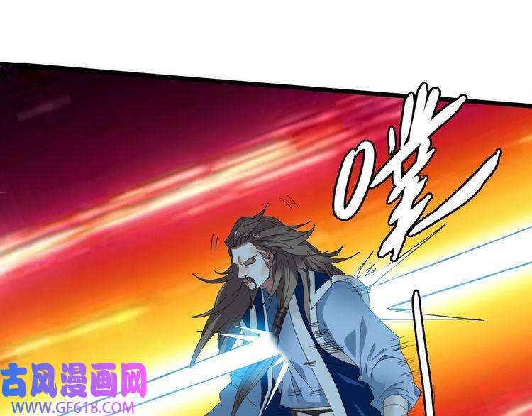 超神道术第58话 血染沙场