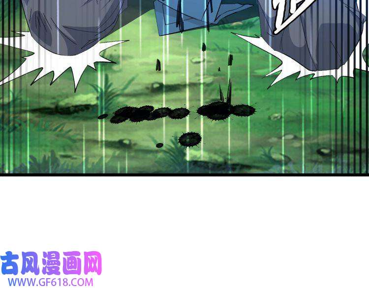 超神道术第58话 血染沙场