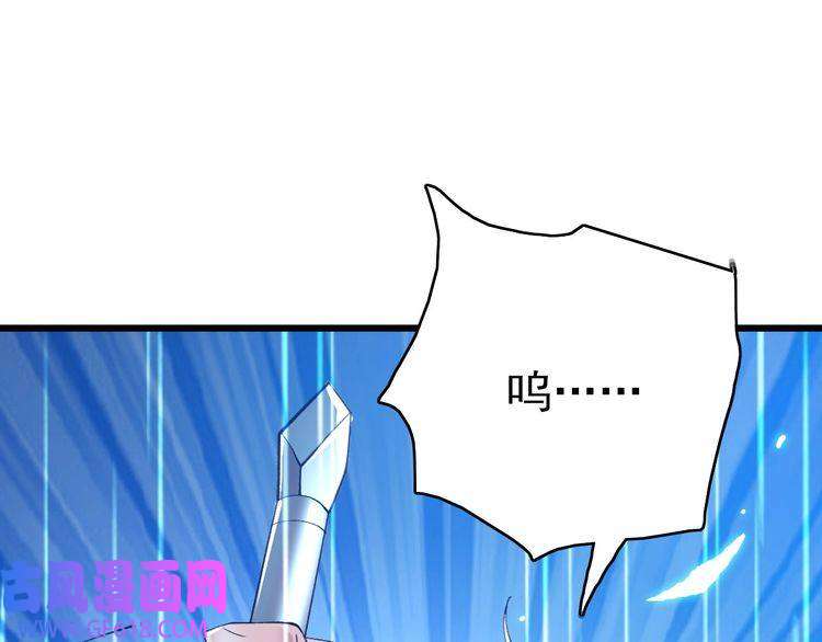 超神道术第58话 血染沙场