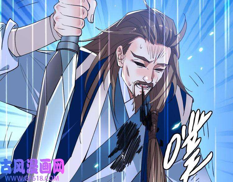 超神道术第58话 血染沙场