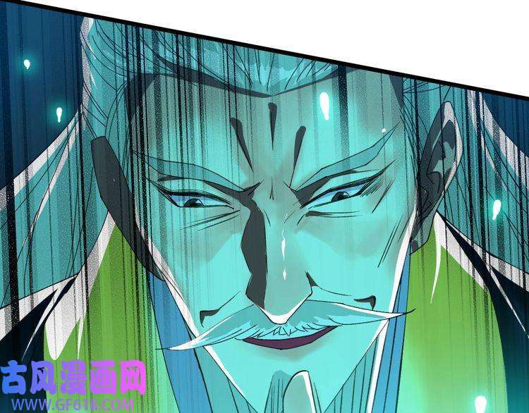 超神道术第58话 血染沙场