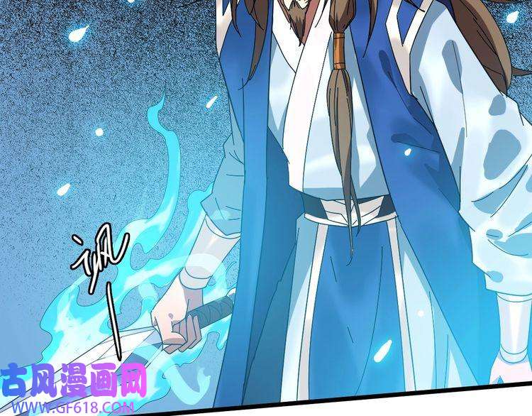 超神道术第58话 血染沙场