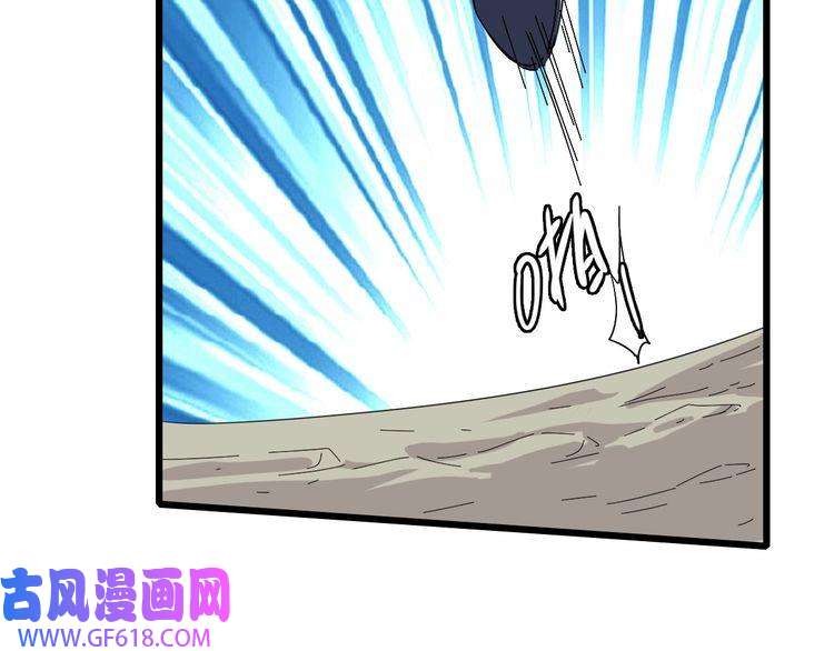 超神道术第58话 血染沙场