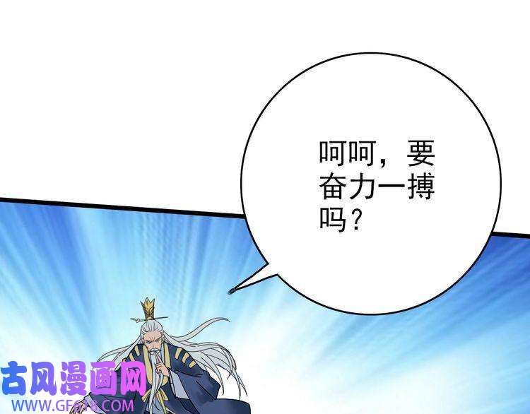 超神道术第58话 血染沙场