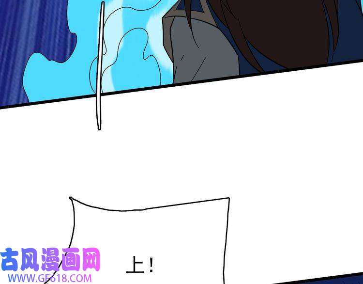 超神道术第58话 血染沙场