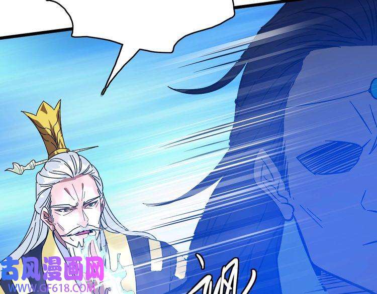 超神道术第58话 血染沙场