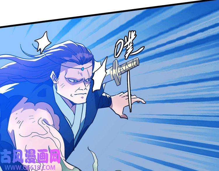 超神道术第58话 血染沙场
