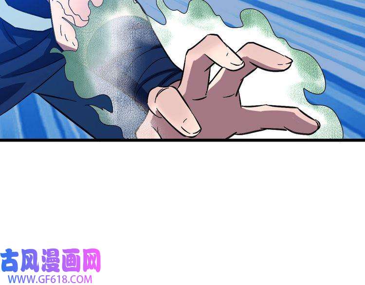 超神道术第58话 血染沙场