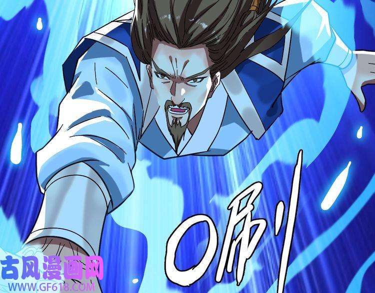 超神道术第58话 血染沙场