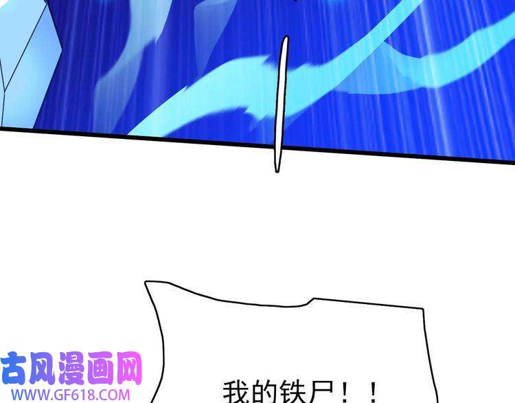 超神道术第58话 血染沙场