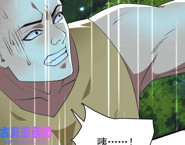 超神道术第58话 血染沙场
