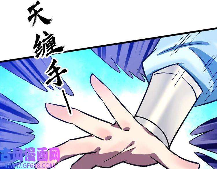 超神道术第58话 血染沙场