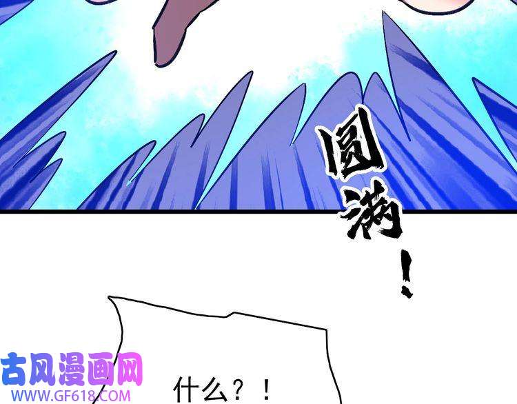 超神道术第58话 血染沙场