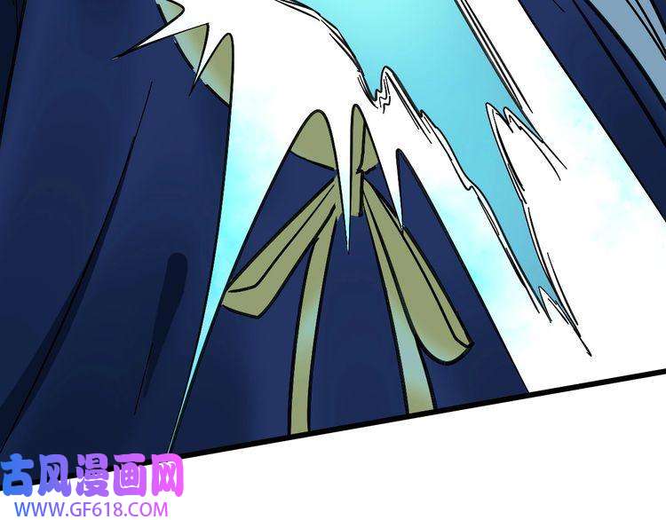 超神道术第58话 血染沙场