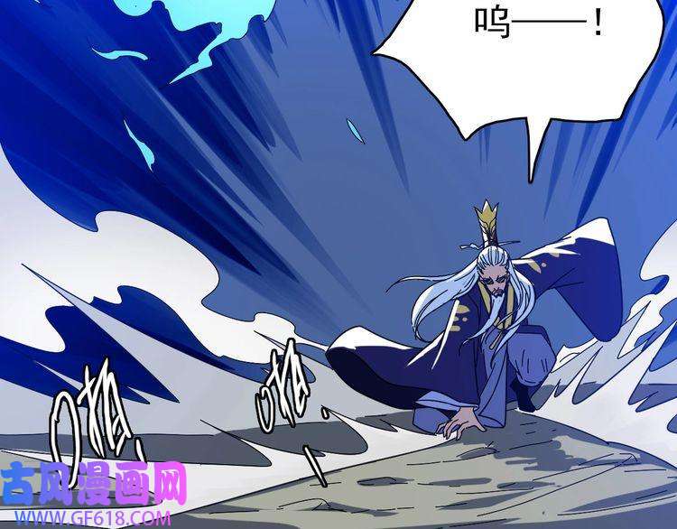 超神道术第58话 血染沙场