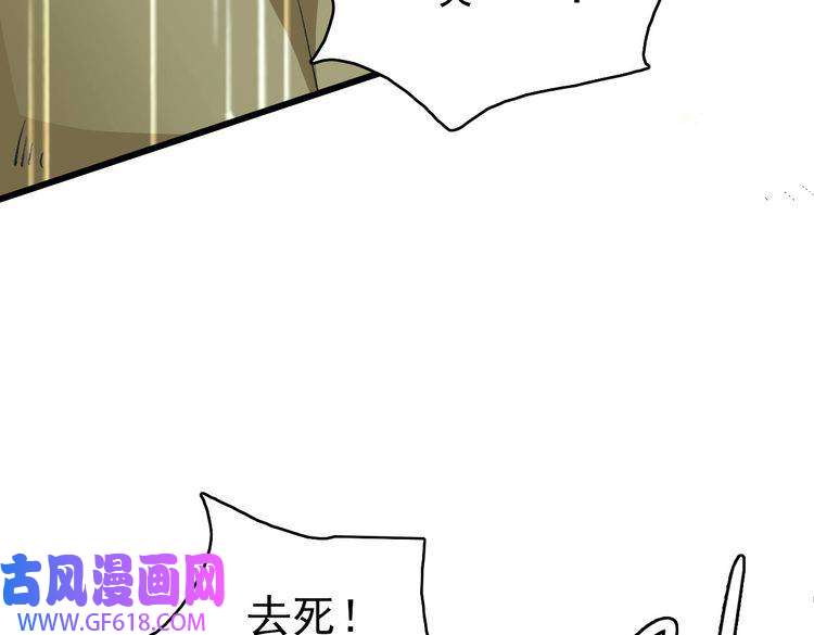 超神道术第58话 血染沙场