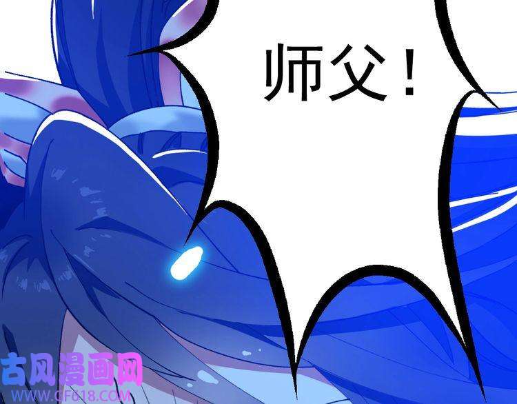 超神道术第58话 血染沙场