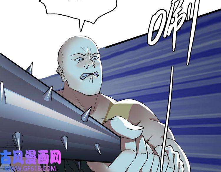 超神道术第58话 血染沙场