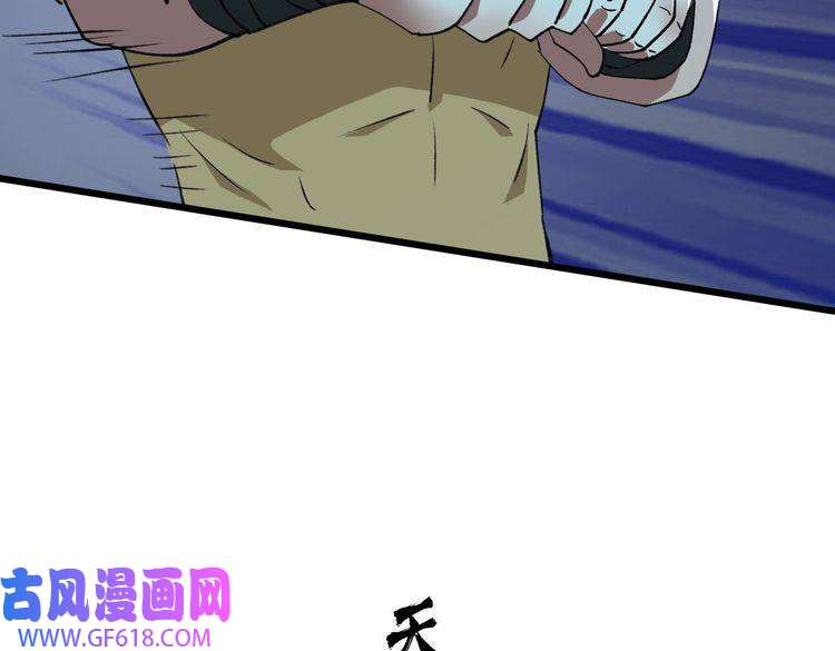 超神道术第58话 血染沙场