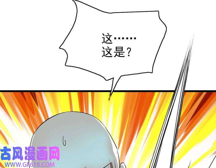 超神道术第58话 血染沙场