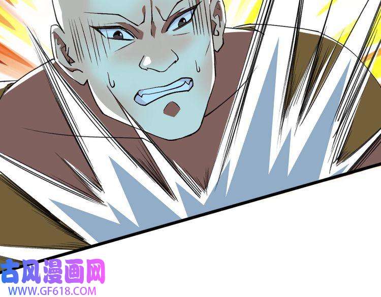 超神道术第58话 血染沙场