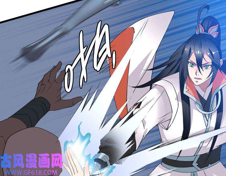 超神道术第58话 血染沙场