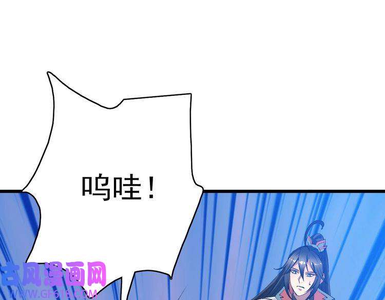 超神道术第58话 血染沙场