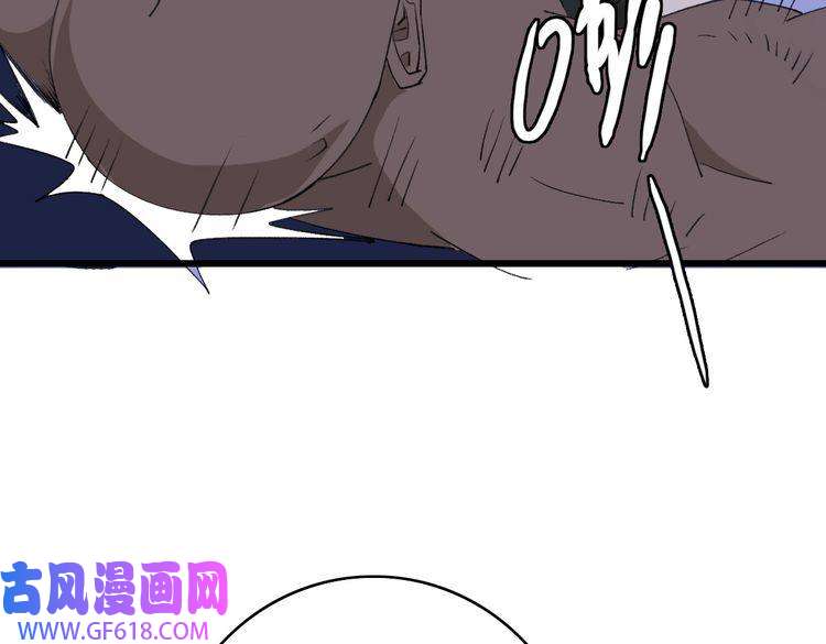 超神道术第58话 血染沙场