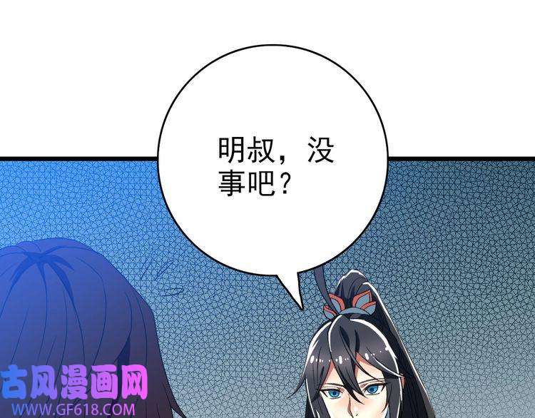 超神道术第58话 血染沙场