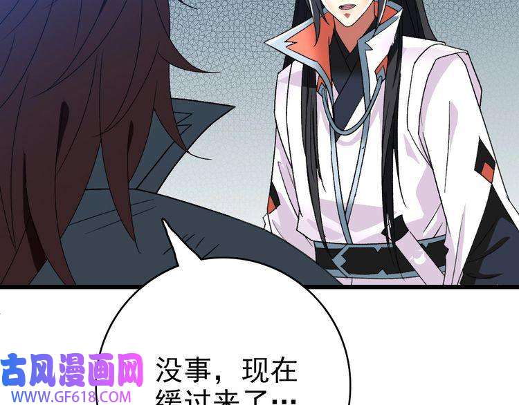 超神道术第58话 血染沙场