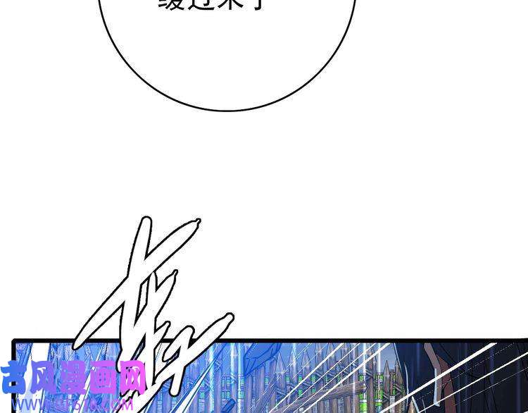 超神道术第58话 血染沙场