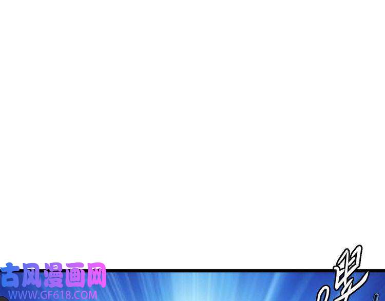 超神道术第58话 血染沙场