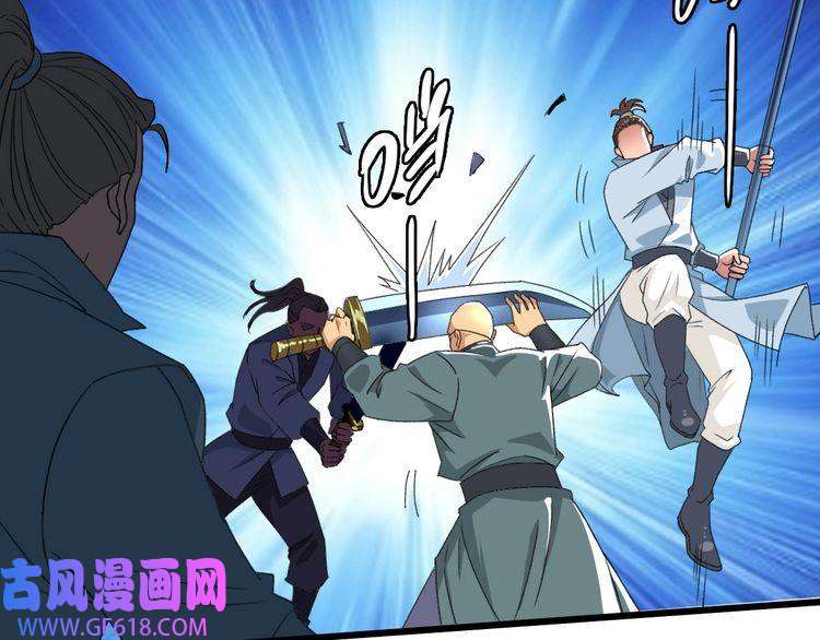 超神道术第58话 血染沙场
