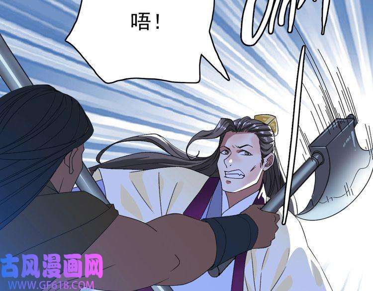 超神道术第58话 血染沙场